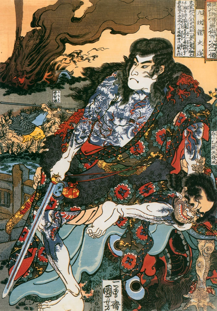 Kyūmonryū Shishin (One Hundred Eight Heroes of a Popular Water Margin)