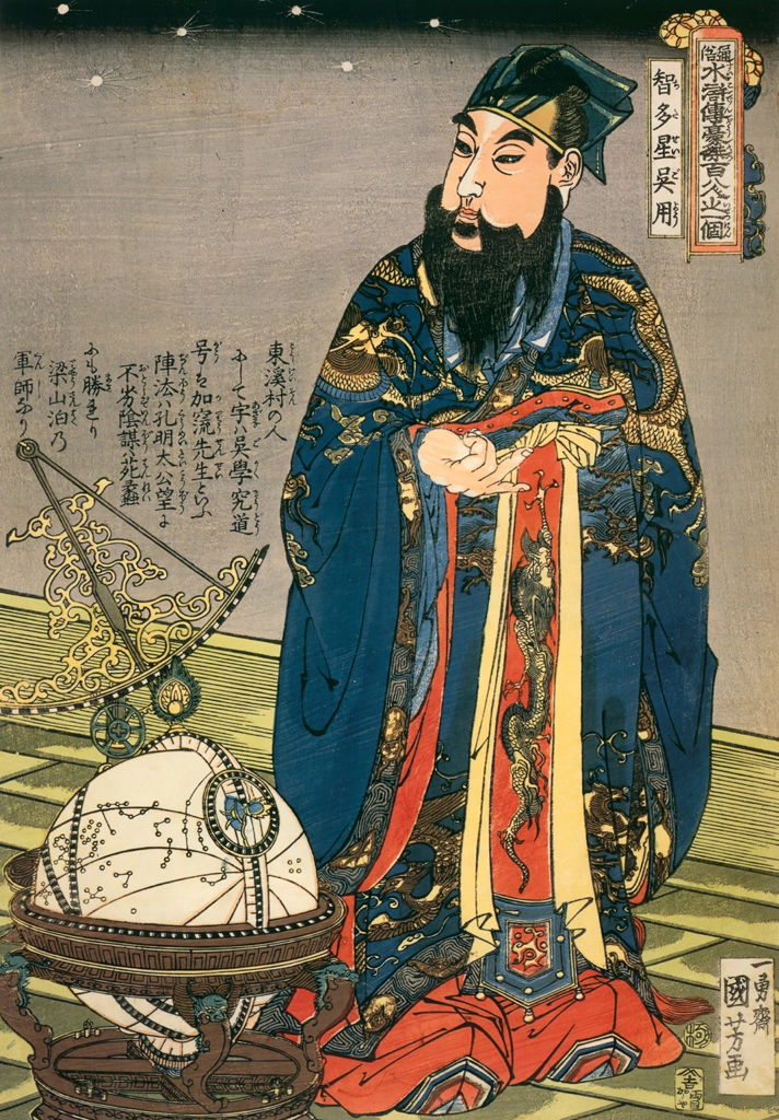 Chitasei Goyō (One Hundred Eight Heroes of a Popular Water Margin)