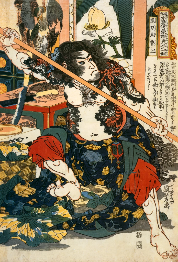 Sōtōki Sōsei (One Hundred Eight Heroes of a Popular Water Margin)