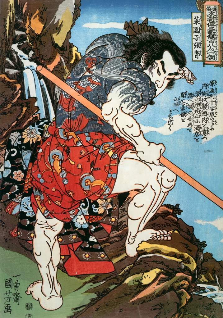 Saienshi Chōsei (One Hundred Eight Heroes of a Popular Water Margin)