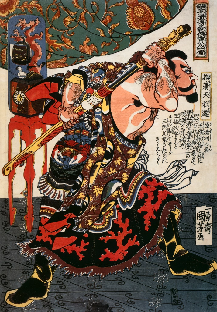 Mochakuten Tosen <Left> (One Hundred Eight Heroes of a Popular Water Margin)