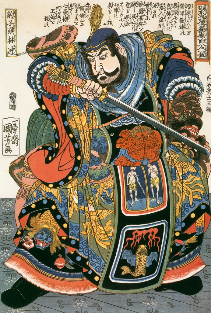 Hyōshitō Rinchū <Center> (One Hundred Eight Heroes of a Popular Water Margin)