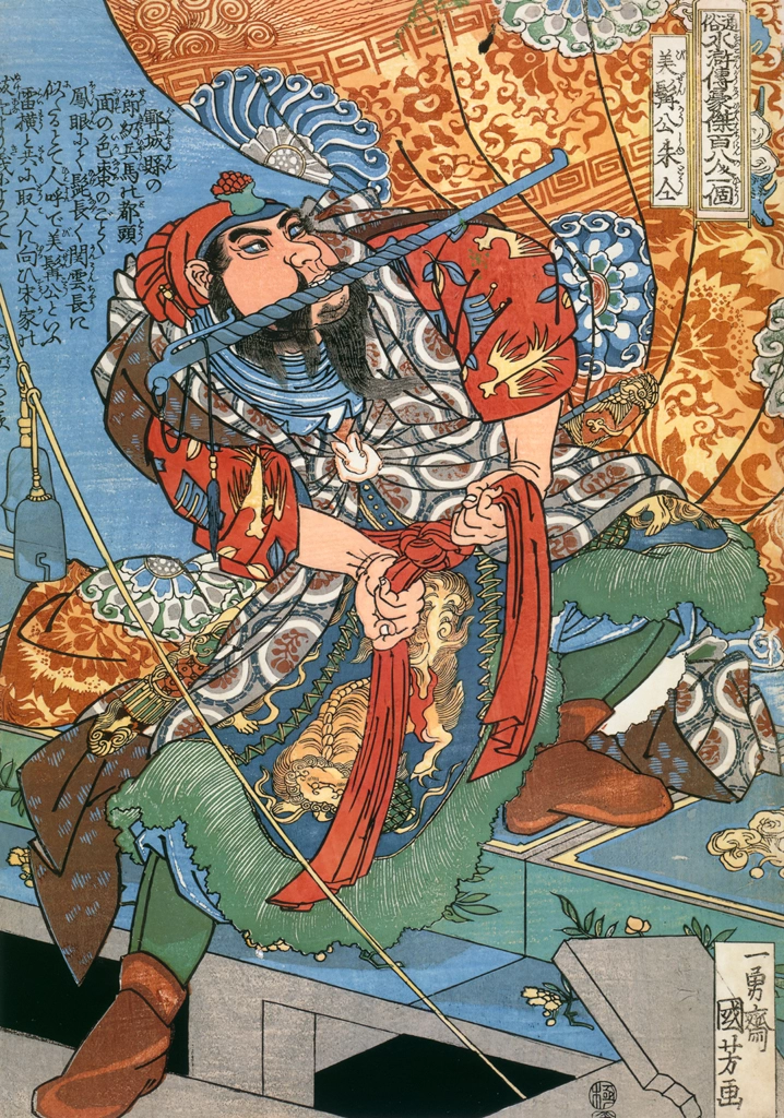 Bizenkō Shudō (One Hundred Eight Heroes of a Popular Water Margin)