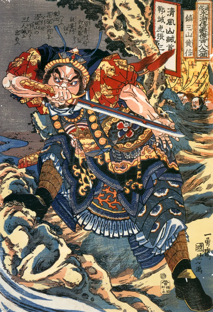 Chinsanzan Kōshin <Right> (One Hundred Eight Heroes of a Popular Water Margin)