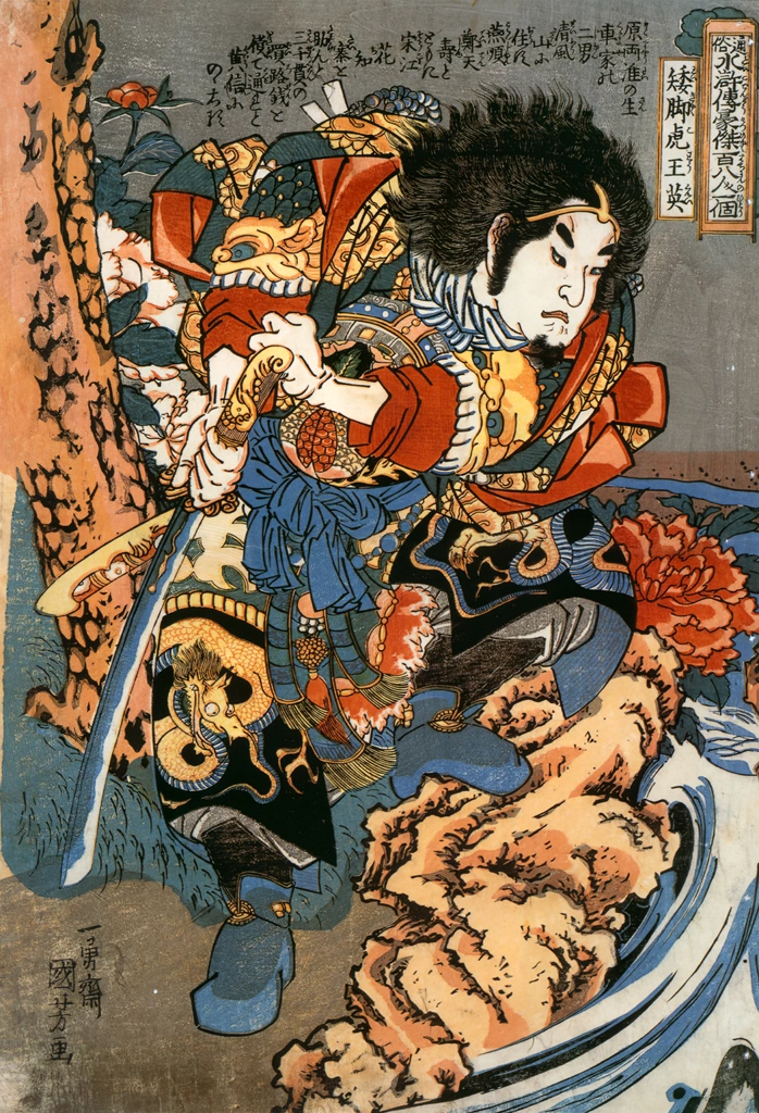 Waikyakuko Ōei <Left> (One Hundred Eight Heroes of a Popular Water Margin)