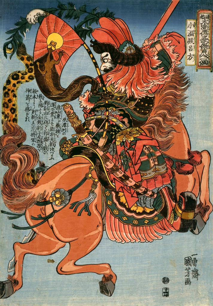 Shō'onkō Ryohō <Right> (One Hundred Eight Heroes of a Popular Water Margin)