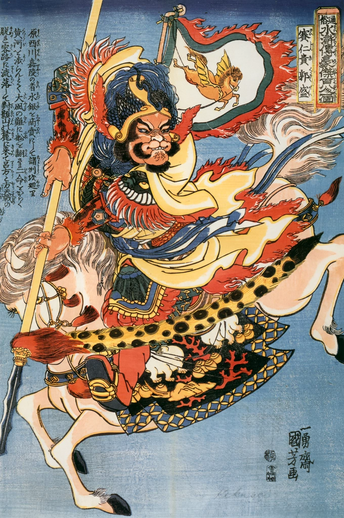 Saijinki Kakusei <Left> (One Hundred Eight Heroes of a Popular Water Margin)