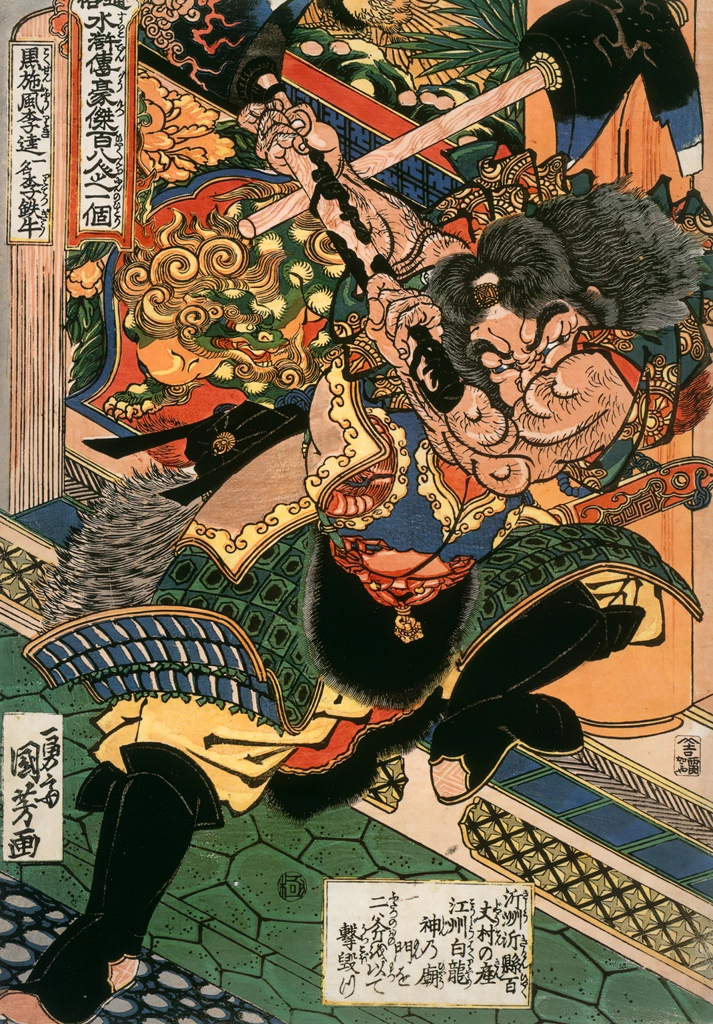 Kokusenpū Riki (One Hundred Eight Heroes of a Popular Water Margin)