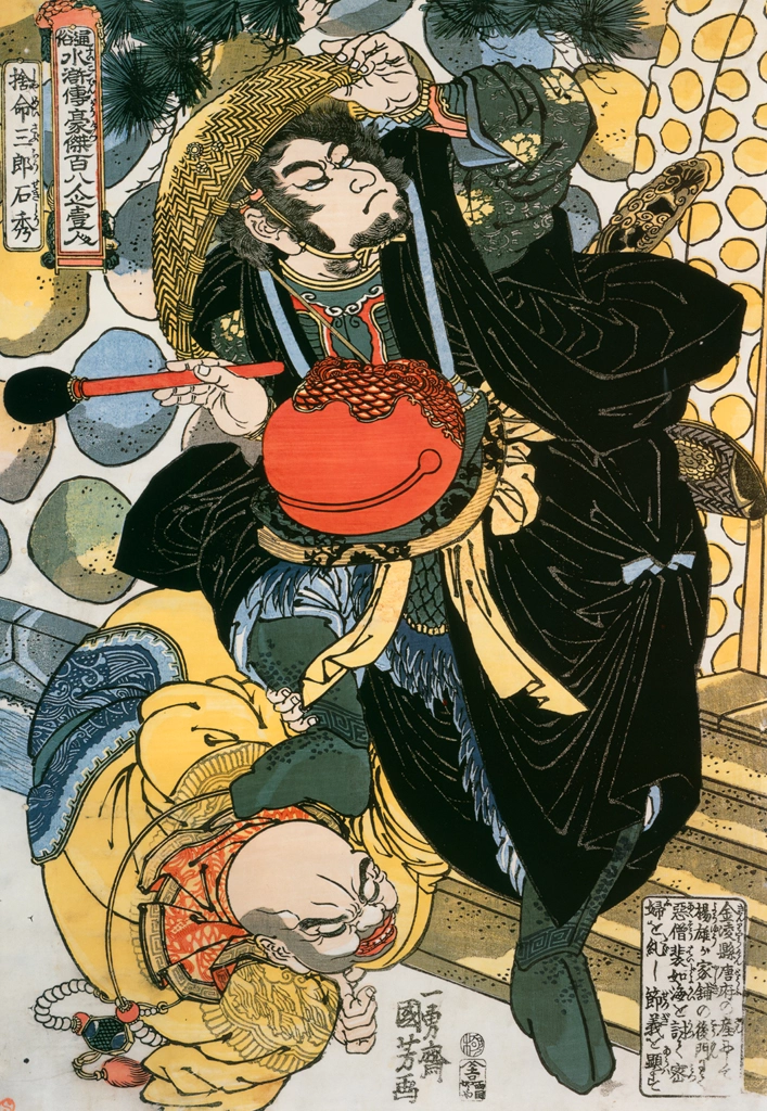 Henmeisanrō Sekishū (One Hundred Eight Heroes of a Popular Water Margin)