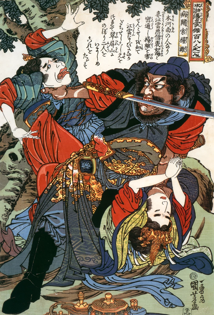 Byōkansaku Yōyū (One Hundred Eight Heroes of a Popular Water Margin)