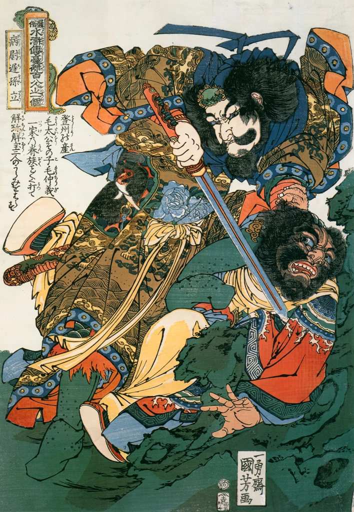 Byōutsuchi Sonritsu (One Hundred Eight Heroes of a Popular Water Margin)