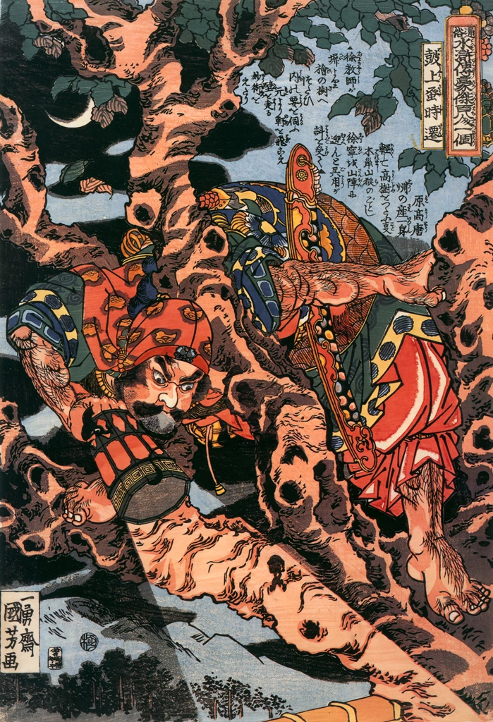 Kojōsō Jisen (One Hundred Eight Heroes of a Popular Water Margin)