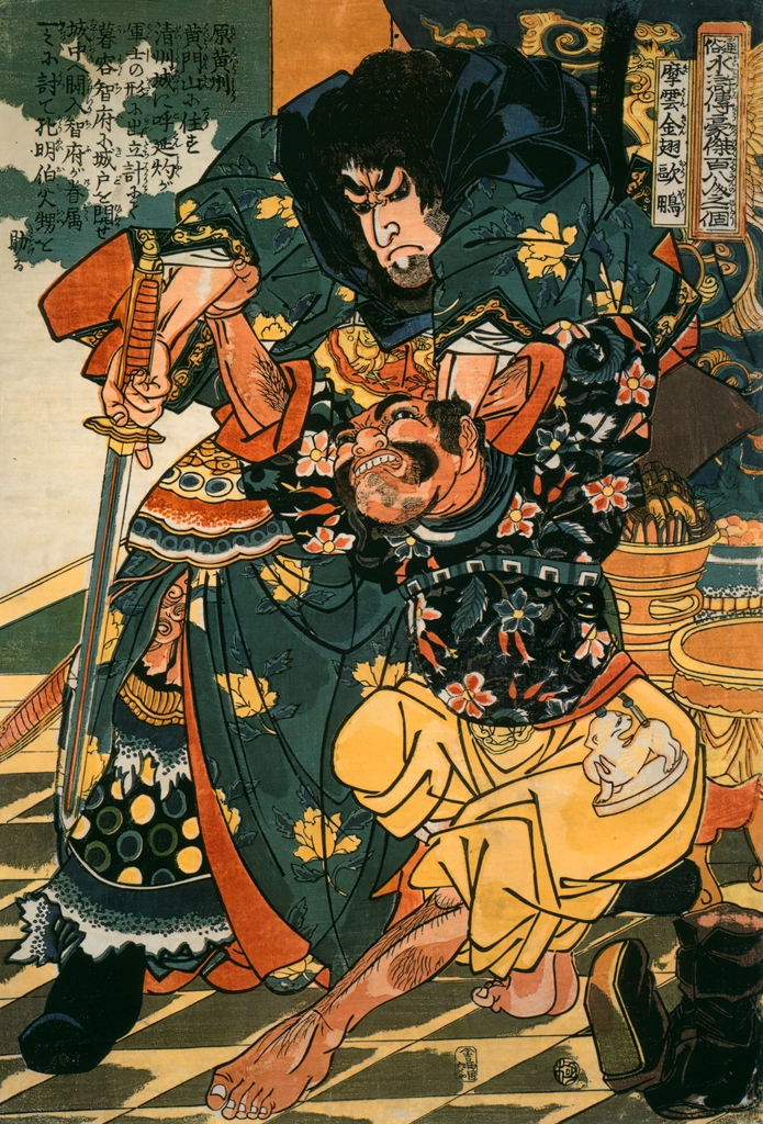 Ma'unkinshi Ōhō (One Hundred Eight Heroes of a Popular Water Margin)