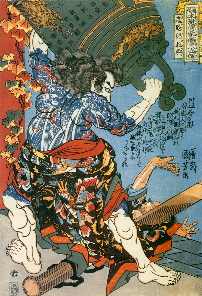 Kirenji Tokō (One Hundred Eight Heroes of a Popular Water Margin)