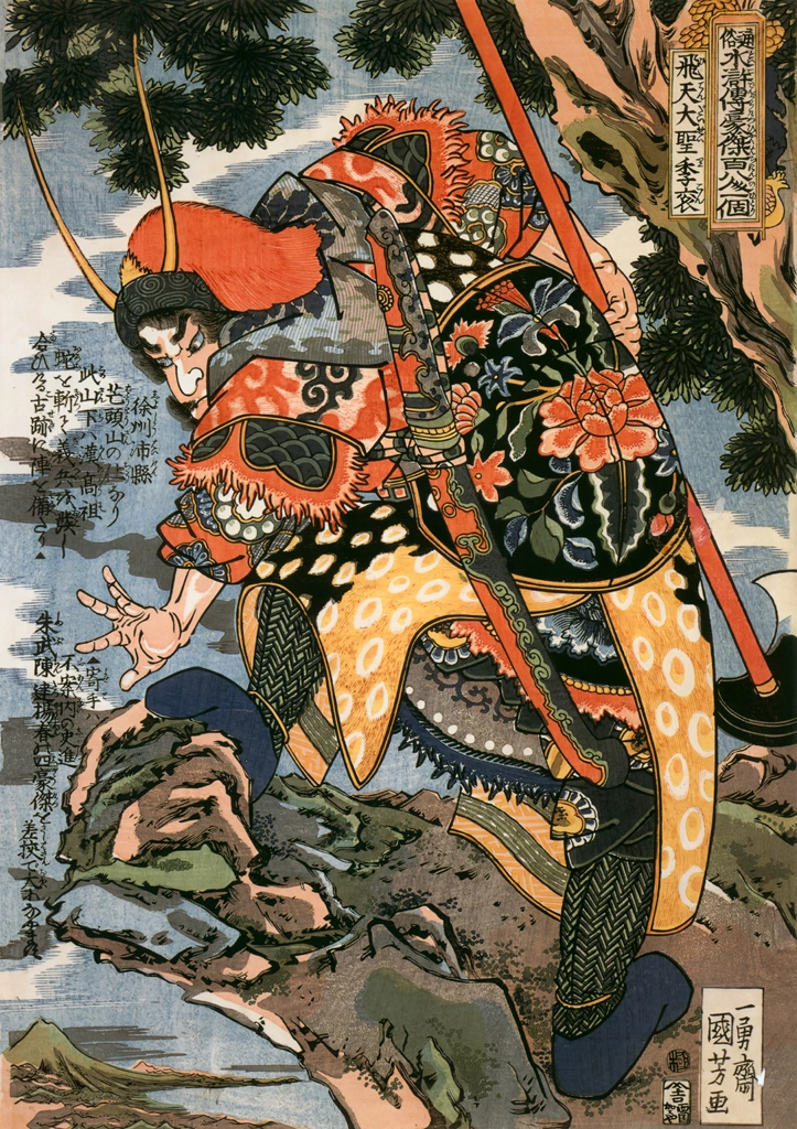 Hitentaisei Rikon (One Hundred Eight Heroes of a Popular Water Margin)