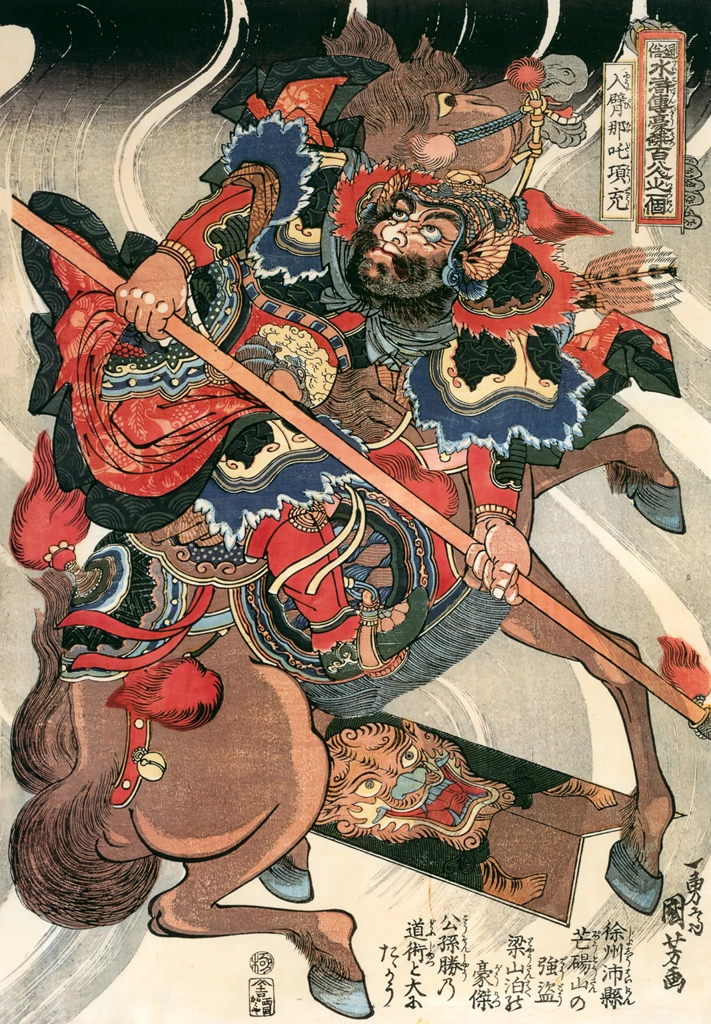 Happinata Kōjū (One Hundred Eight Heroes of a Popular Water Margin)