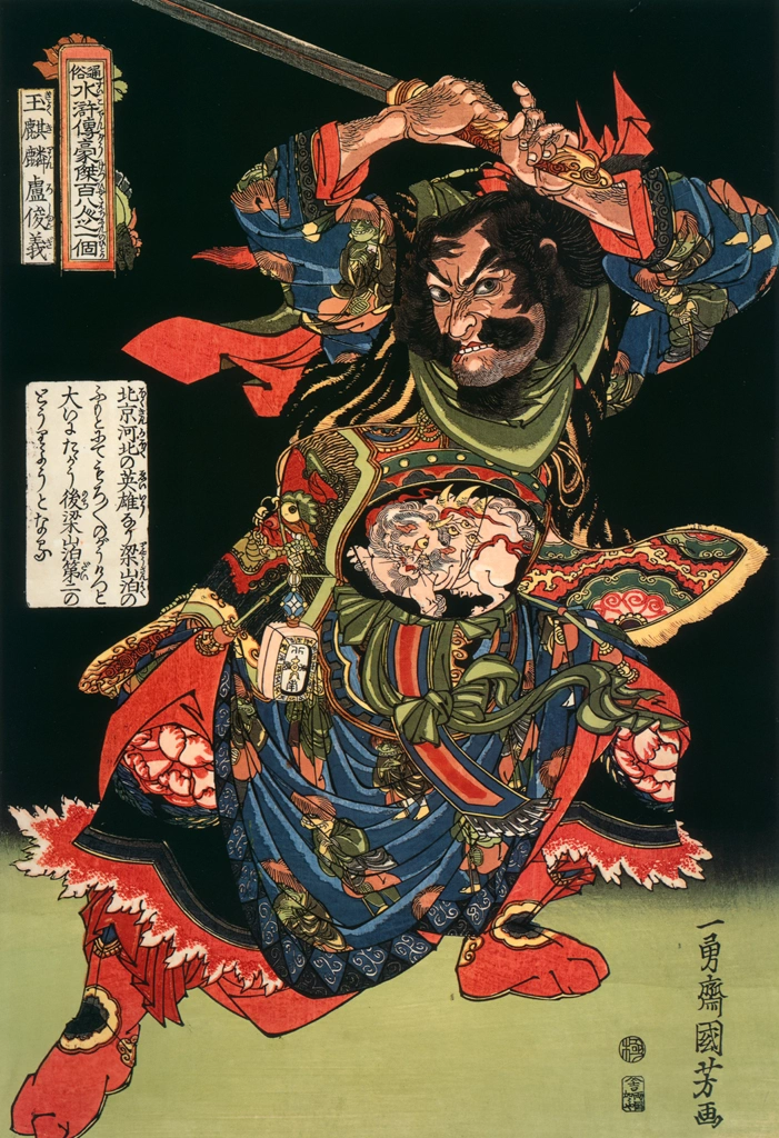 Gyokukirin Roshungi <Center> (One Hundred Eight Heroes of a Popular Water Margin)