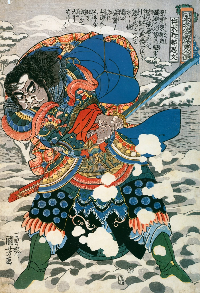 Seibokukan Kakushibun <Right> (One Hundred Eight Heroes of a Popular Water Margin)