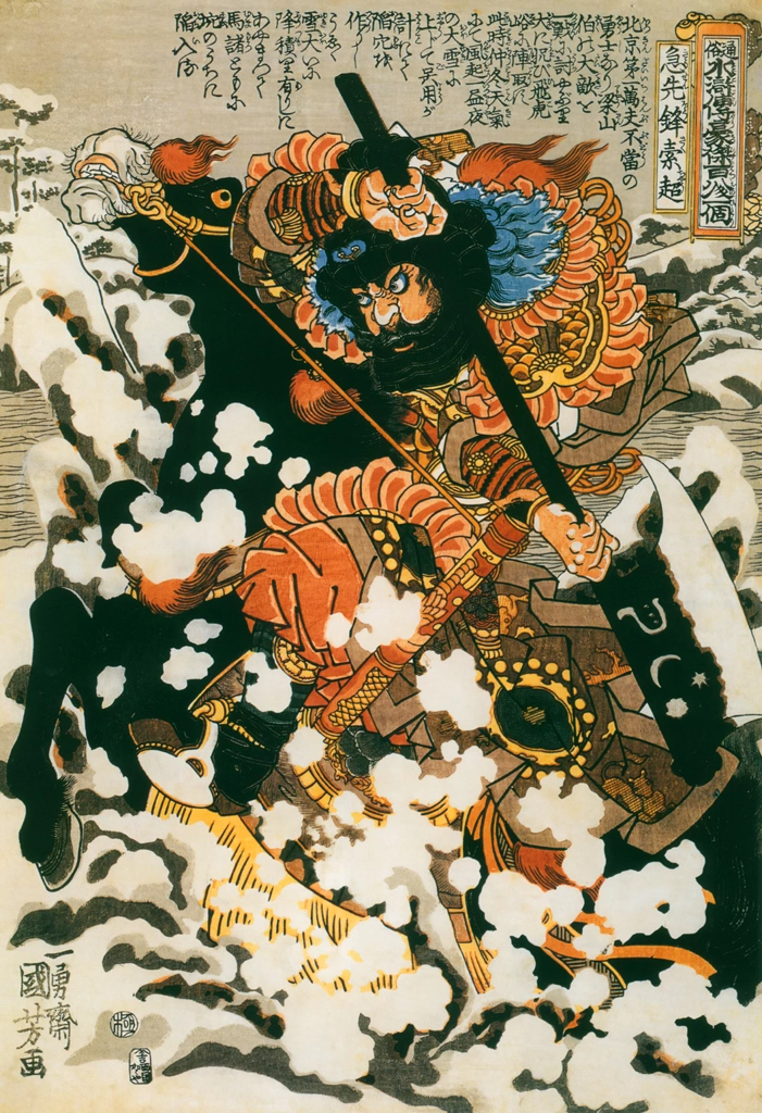 Kyūsenpō Sakuchō <Center> (One Hundred Eight Heroes of a Popular Water Margin)