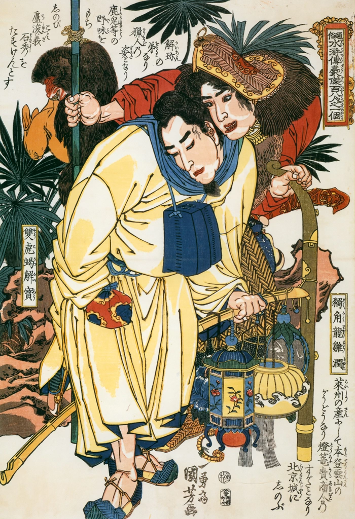 Sōbikatsu Kaihō and Dokukakuryū Sūjin (One Hundred Eight Heroes of a Popular Water Margin)