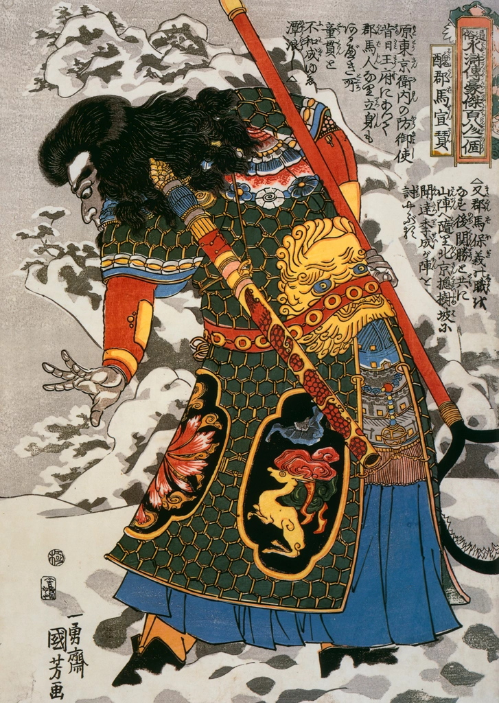 Shūgunba Sensan (One Hundred Eight Heroes of a Popular Water Margin)