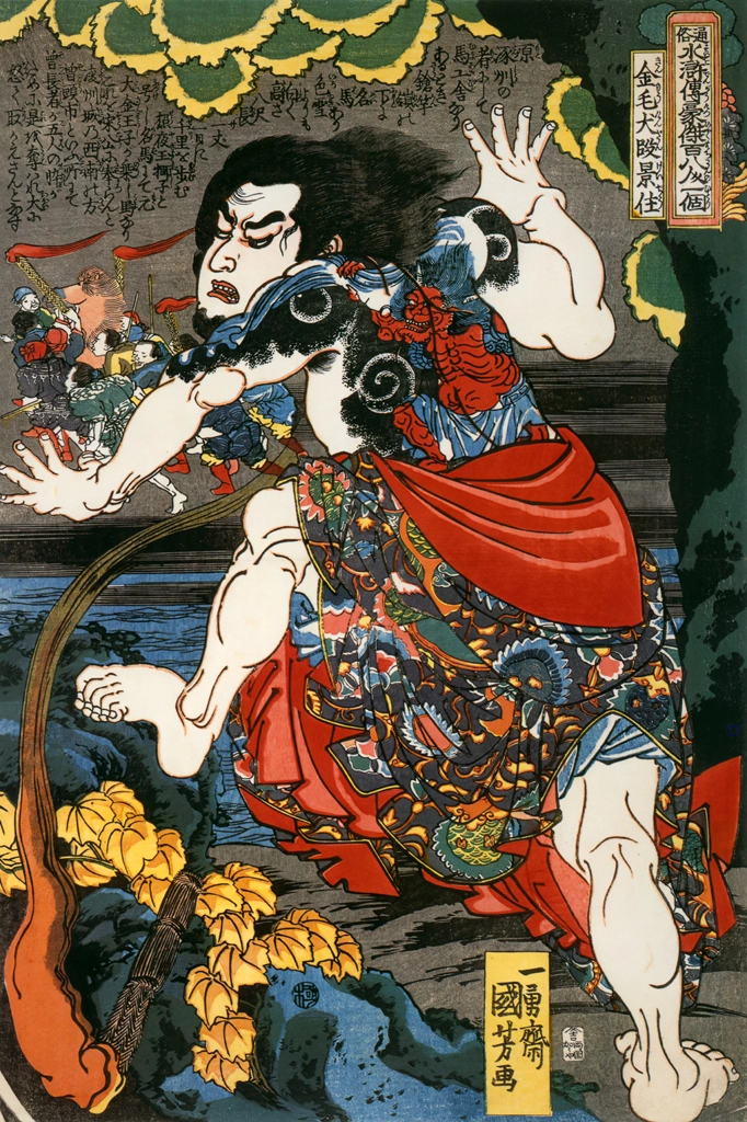 Kimmōken Dankeijū (One Hundred Eight Heroes of a Popular Water Margin)