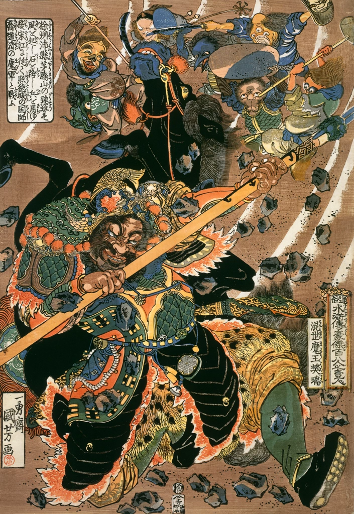 Konseimaō Hanzui (One Hundred Eight Heroes of a Popular Water Margin)