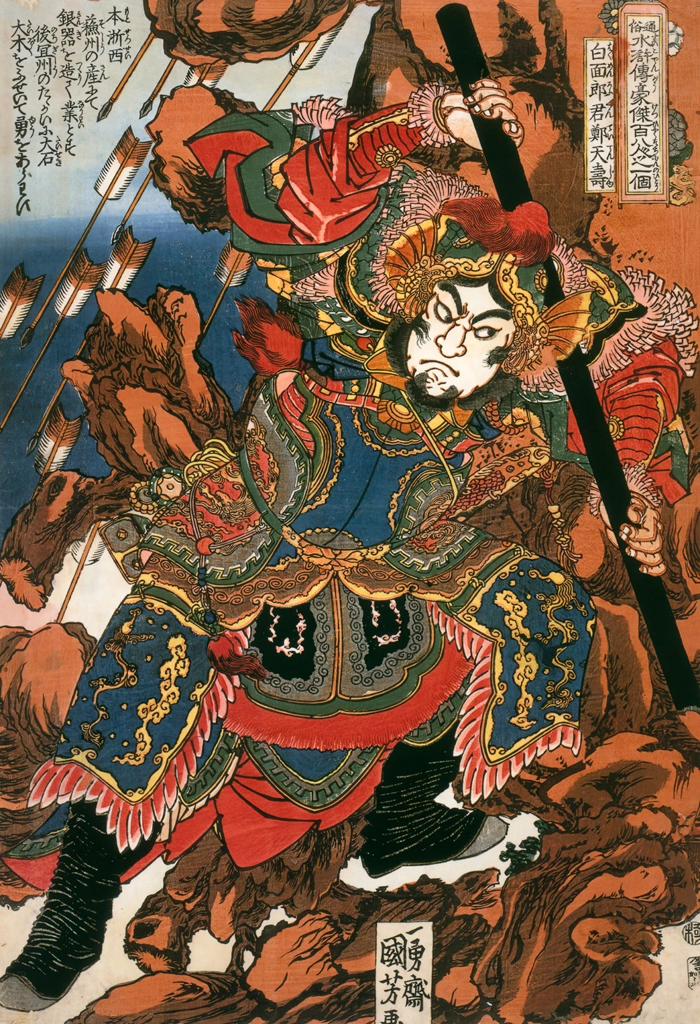 Hakumenrōkun Teitenja (One Hundred Eight Heroes of a Popular Water Margin)