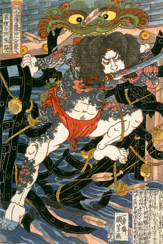 Rōrihakuchō Chōjun (One Hundred Eight Heroes of a Popular Water Margin)