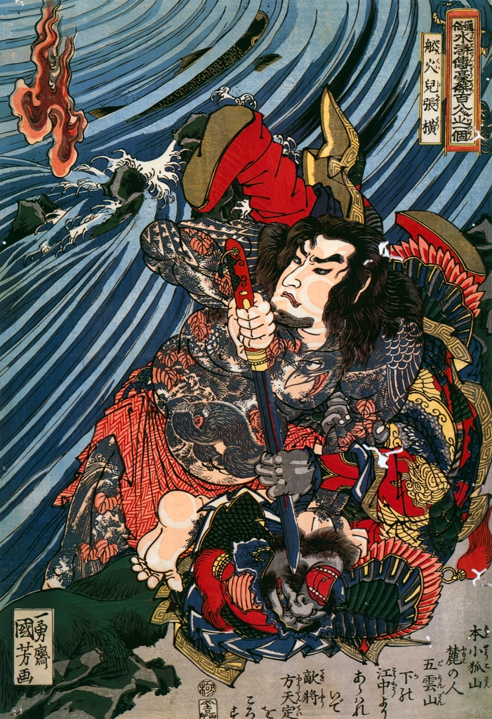 Senkaji Chōō (One Hundred Eight Heroes of a Popular Water Margin)