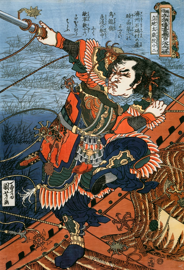 Ritchitaisai Genshōji (One Hundred Eight Heroes of a Popular Water Margin)