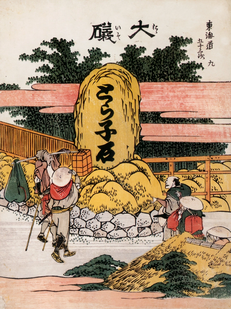 9. Ōiso-juku (53 Stations of the Tōkaidō)