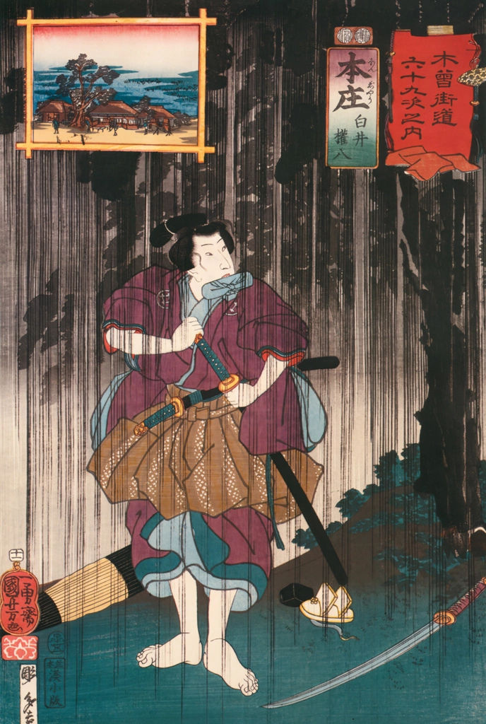 HONJŌ: Shirai Gonpachi