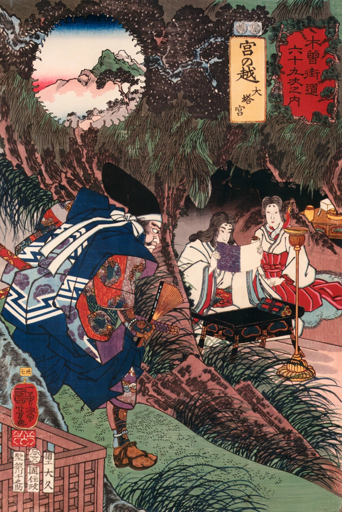 MIYANOKOSHI: The Prince of the Great Pagoda (Ōtō no Miya)