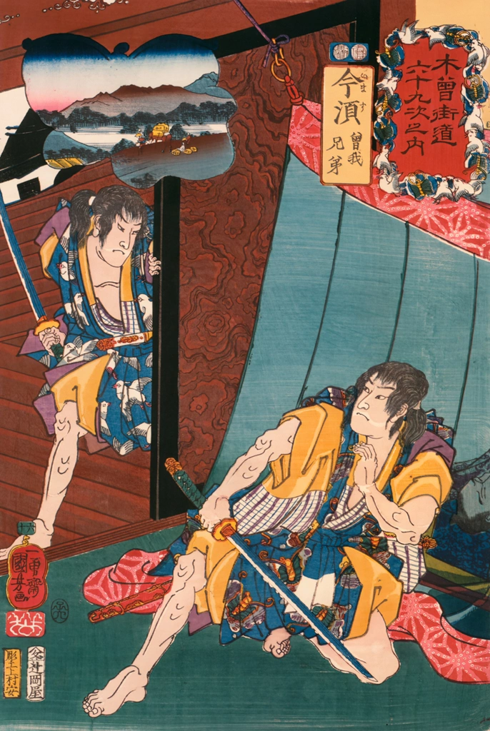 IMASU: The Soga Brothers (Saga kyōdai)