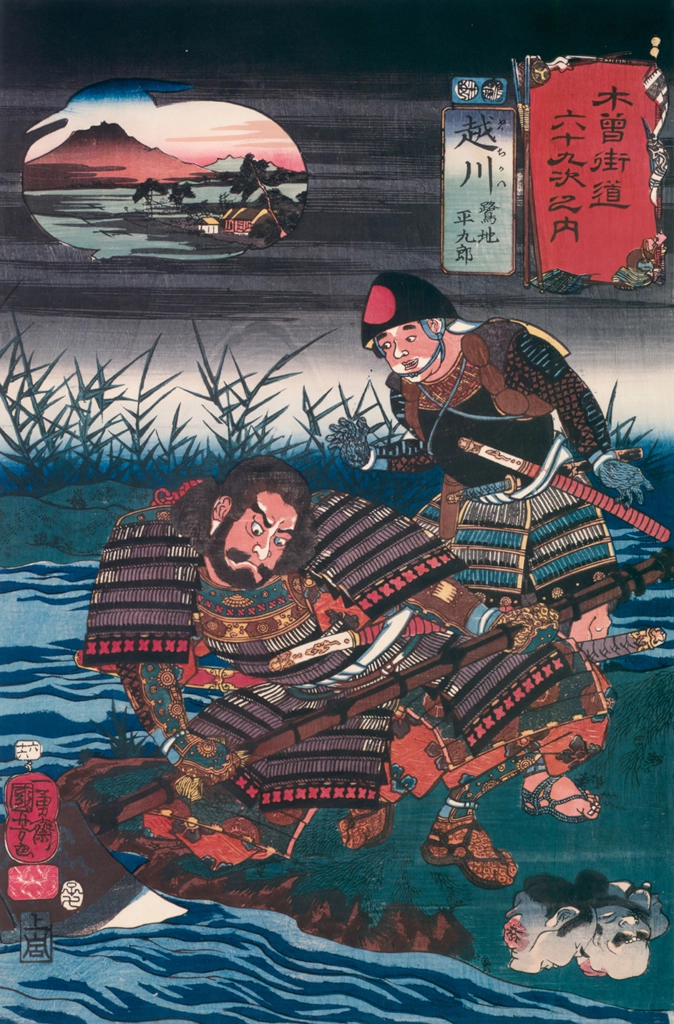 ECHIKAWA: Saginoike Heikurō