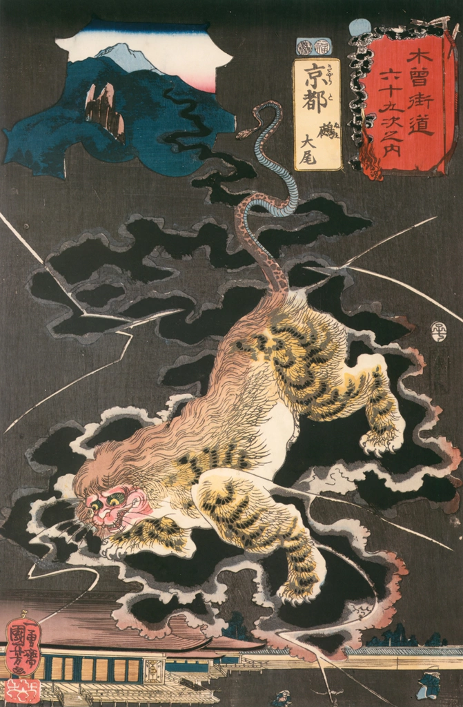 KYOTO: The Nue Monster; The End (Nue; taibi)