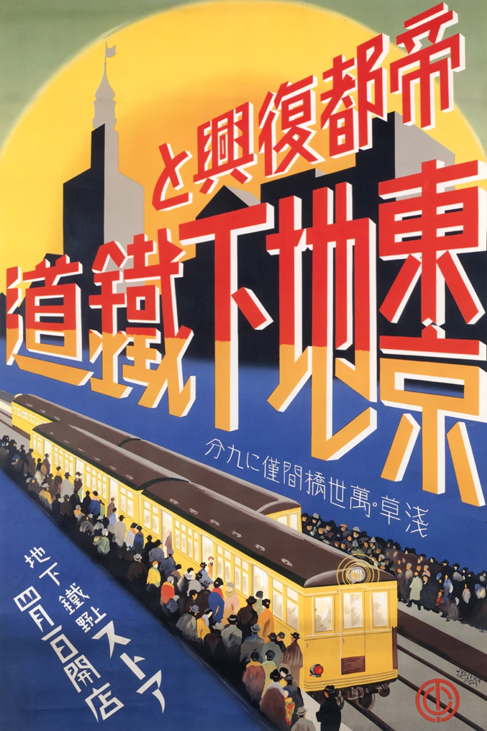 The Reconstruction of the Imperial Capital and Tokyo Subway