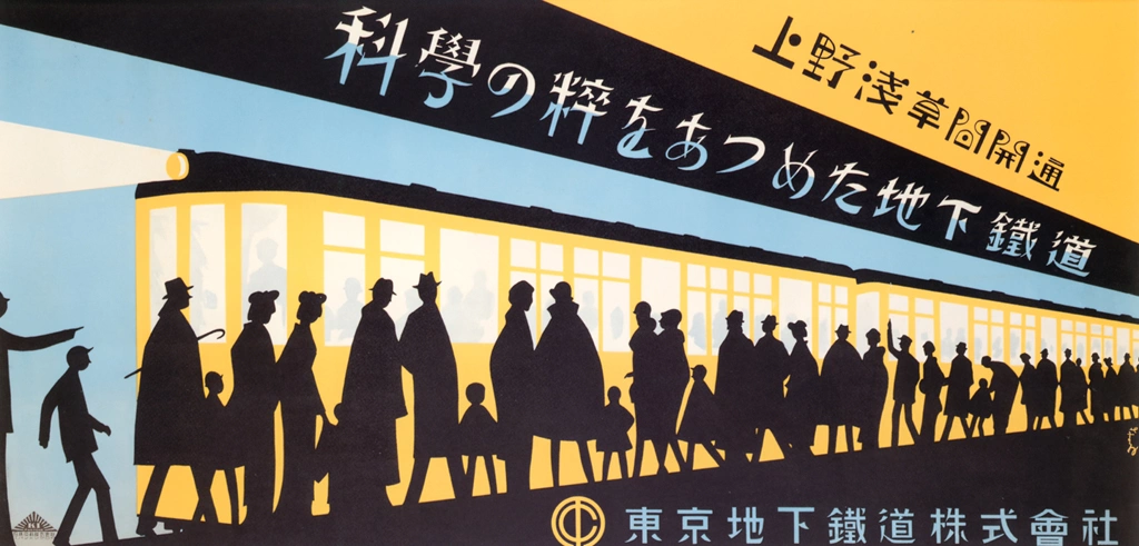 上野浅草間開通・科学の粋をあつめた地下鉄道