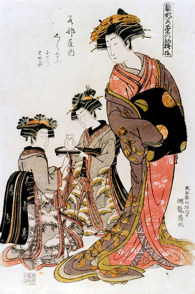 The Courtesan Shirayū of Wakana-ya with Her Attendants Kochō and Tomegi, from the Hinagata-Wakana-no-Hatsumoyō (New Fashion Designs) series