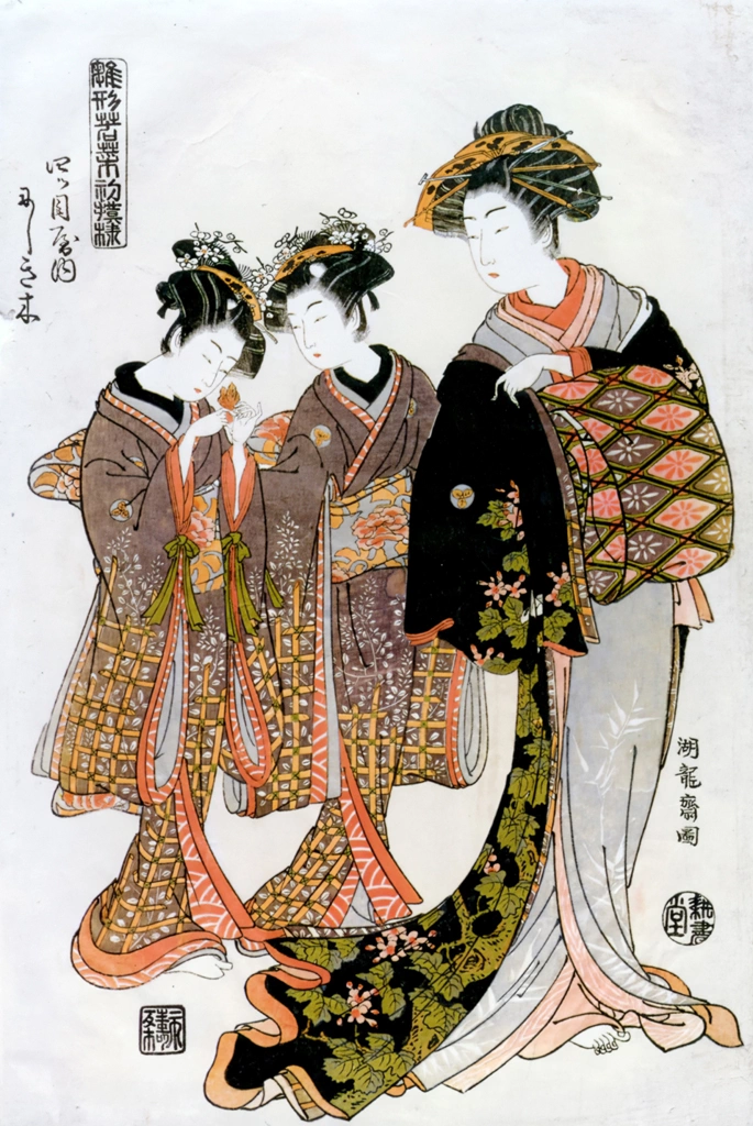 The Courtesan Nishikigi of Yotsume-ya, from the Hinagata-Wakana-no-Hatsumoyō series