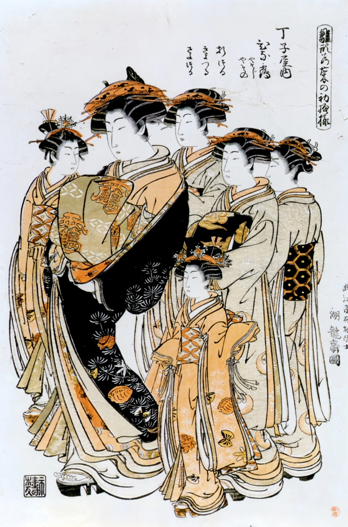 The Courtesan Hinazuru of Chōji-ya with Her Attendants, from the Hinagata-Wakana-no-Hatsumoyō series