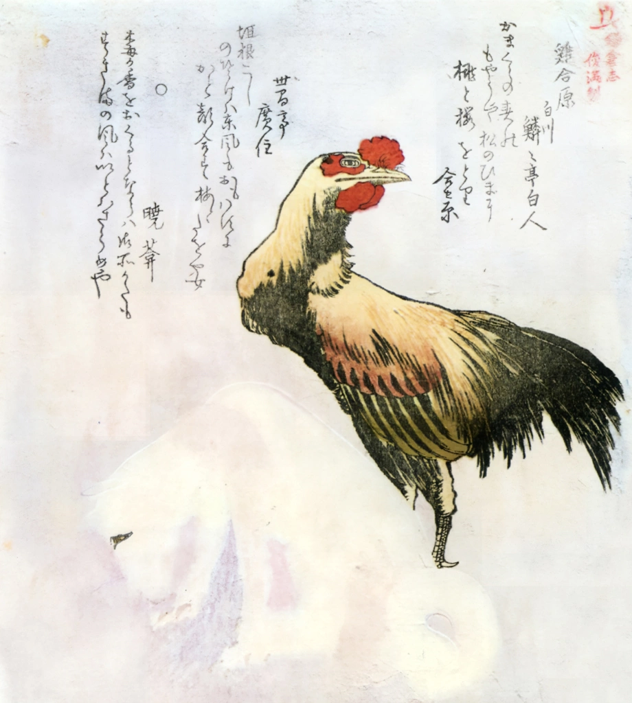 Toriawase-hara, from the Kamakura-shi series