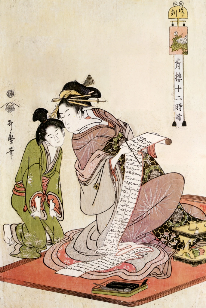 The Hour of the Dog, from the Twelve Hours in Yoshiwara series